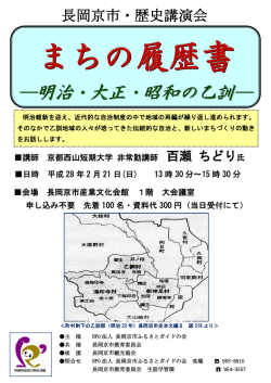 詳細チラシ - 長岡京市ふるさとガイドの会