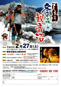 平成28年2月27日(土)