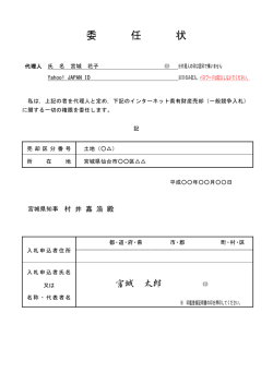 記載例はこちらをご覧ください。 [PDFファイル／109KB]