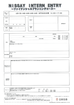 応着奪量ス 2月ー7日・_8日・22日・23日・24日 ※平日の5日間 ー4=00