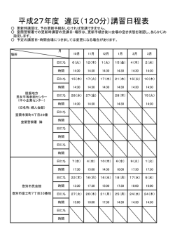 PDFファイル29KB - 室蘭警察署ホームページ