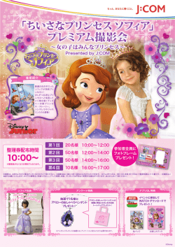 Disney クリックして詳細を表示[PDF：2.0MB]