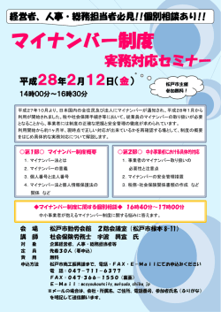 労働セミナー
