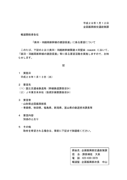 プレスリリース (PDF documentファイル サイズ： 44Kb)