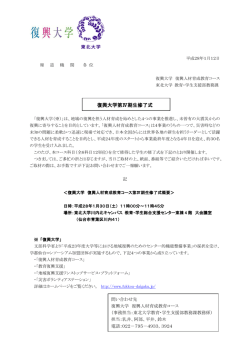 詳細（プレスリリース本文）