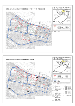 聖蹟桜ヶ丘地域における多摩市道路整備計画の見直し案 聖蹟桜ヶ丘