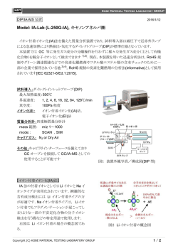 装置説明