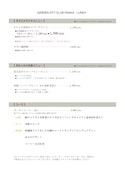 LUNCH11:30-14:00 （L.O.13:30）