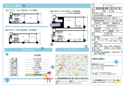 募集資料 - 坂本興業株式会社ホームページ