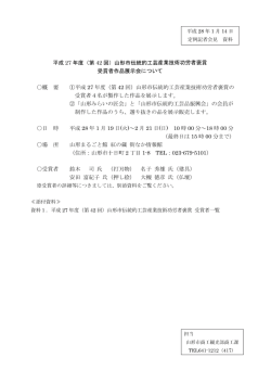 平成28年ー月 ー4 日 定例記者会見 資料