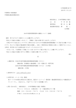 2.締切年月日 - 日本作業療法士協会