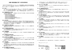 順天堂大学医学部附属静岡病院（PDF）