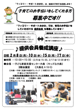募集チラシ（PDF：415KB）