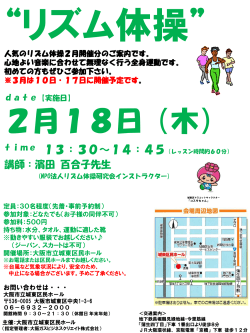 イベントチラシ（PDF - 大阪市立 城東区民ホール