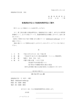 PDF形式 - 租税訴訟学会