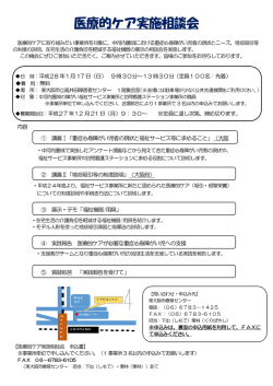 （日） 9：30～13 - 大阪府重症心身障害児・者を支える会