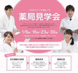 見学会の案内はこちら