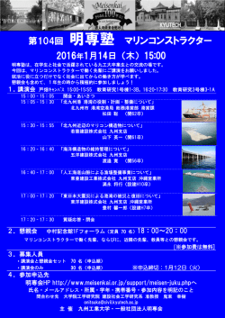 案内PDFはこちら - 一般社団法人 明専会