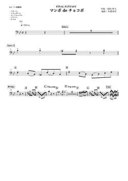 in C(ヘ音譜表) - SQUARE ENIX