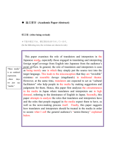 論文要旨 (Academic Paper-Abstract) This paper examines - JP-TAS