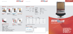 SMART LUBRICATION SYSTEM
