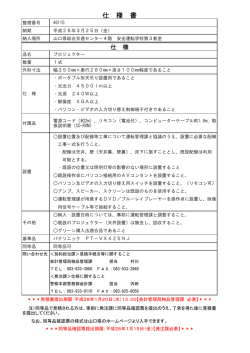 46115仕様書 (PDF : 125KB)