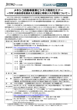 ご案内 - 日本貿易振興機構