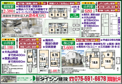 薫合建設・分譲住宅・不動産売買仲介