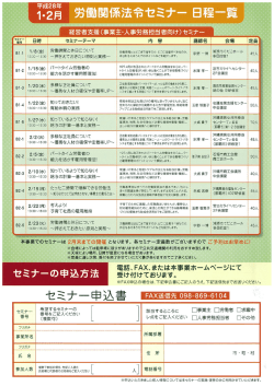 労働関係法令