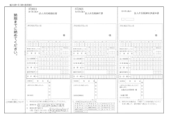 様式第7号（第3条関係） 法人市民税領収書 法人市民税納付書