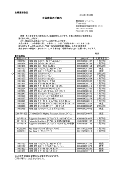 Page 1 お得意様各位 2016年1月15日 株式会社 シームーン 186