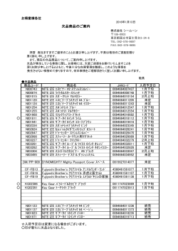 Page 1 お得意様各位 2016年1月13日 株式会社 シームーン 186