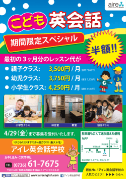 幼児クラス