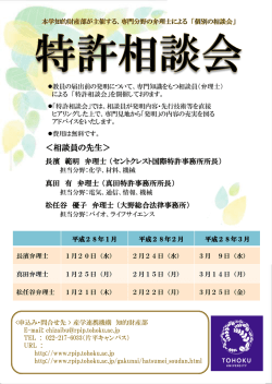 ＜相談員の先生＞