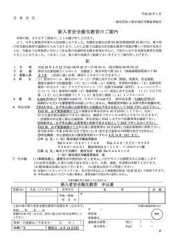 会 員 各 位 - 熊谷地区労働基準協会