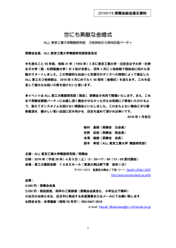 世にも素敵な金婚式
