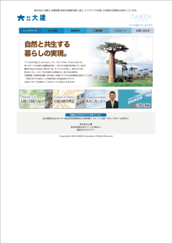 会社概要 業務案内 エ事実験 リクル-ト 「 お問し、合わせ