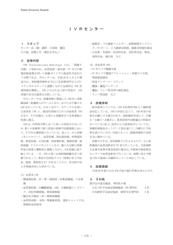 IVRセンター - Osaka University