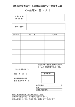 （一般用） （PDF 74.0KB）
