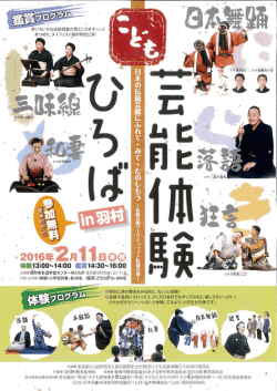 ・ 20ー6 - 公益財団法人東京都歴史文化財団