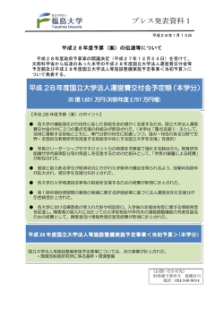プレス発表資料1