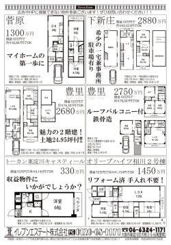 豊里豊里 菅原 下新庄