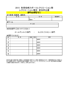 （ばらんすもう  ）（別ウィンドウで開きます）（PDF：36KB）