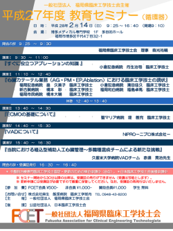 プログラム（PDF）