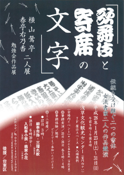 コ]『 . (会場内イベ ント)* いずれも参加無料 (予約不要)