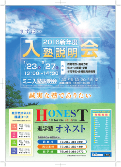 1月チラシおもて 01-03