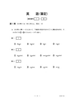 英語(筆記)