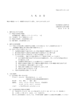 血管撮影室Ⅱ 動画ネットワークシステム 一式