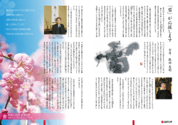観梅の名所 岩津天神
