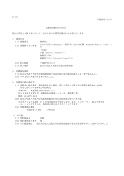 ﾅﾉﾘｯﾀｰ分注ｼｽﾃﾑmosquito 英国TTP Labtech社製 mosquito Crystal 2